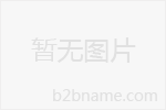 西安樂泰243膠水代理商，樂泰243+7649促進(jìn)劑配套使用;